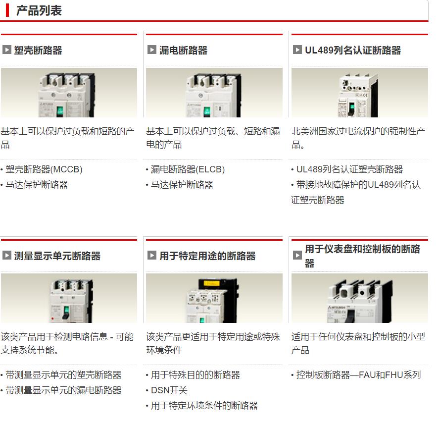 三菱低壓2.jpg